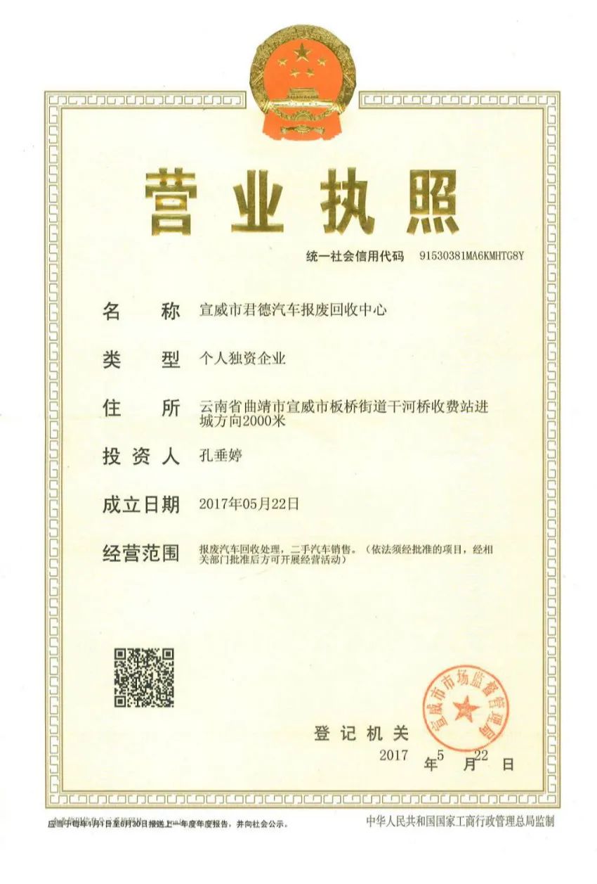 报废轿车回收_轿车报废回收估价_轿车报废回收咨询收费